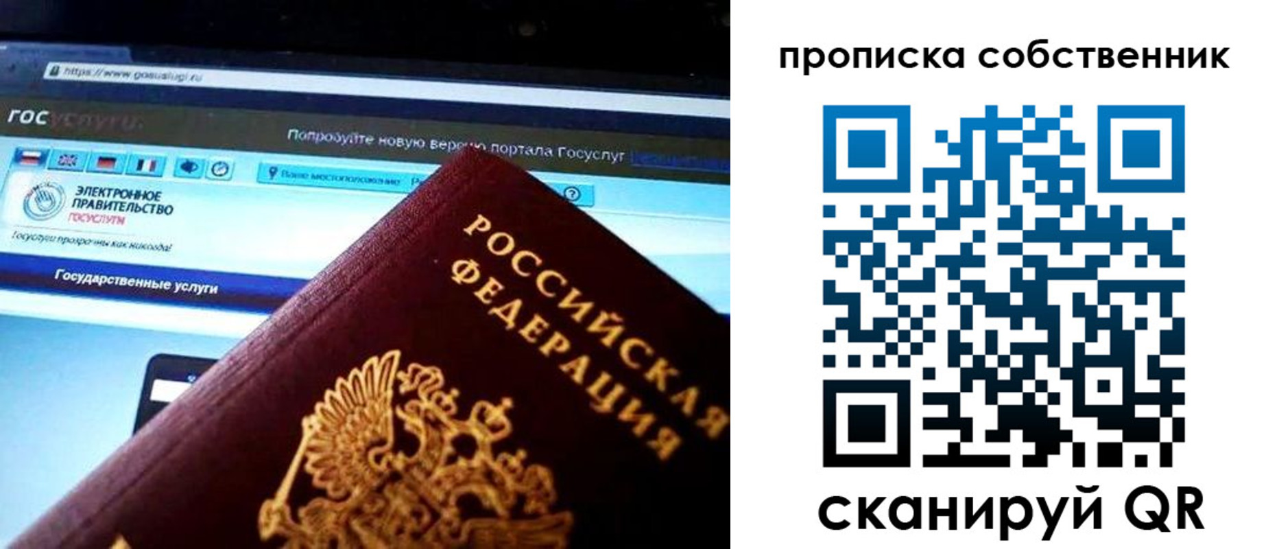 временная регистрация собственник в Миньяре