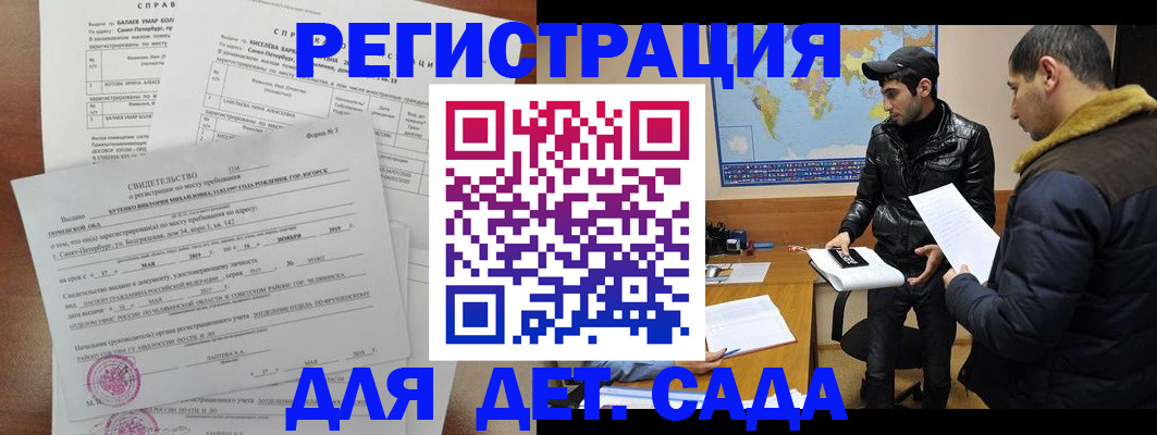 прописка для кредита в Миньяре