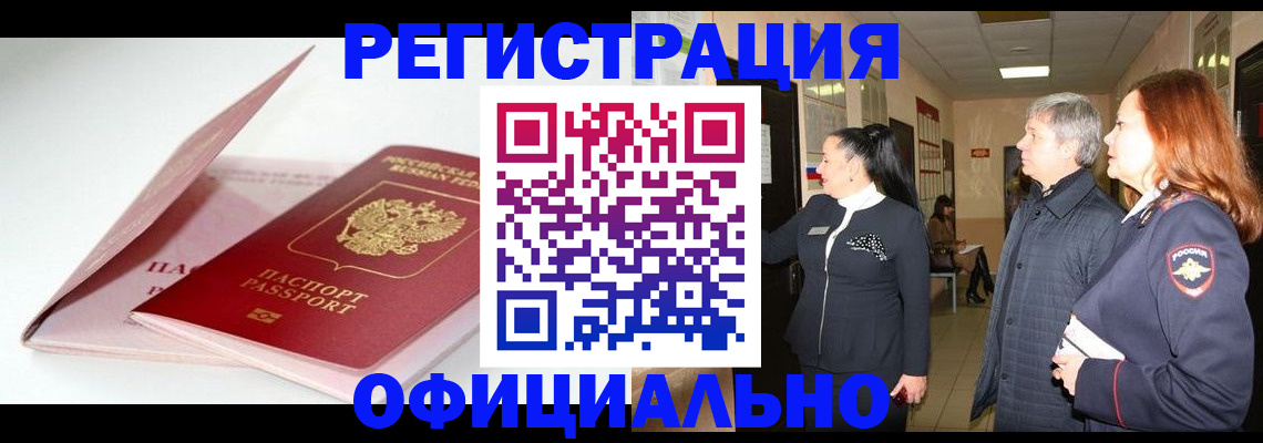 пропишу в квартире в Миньяре