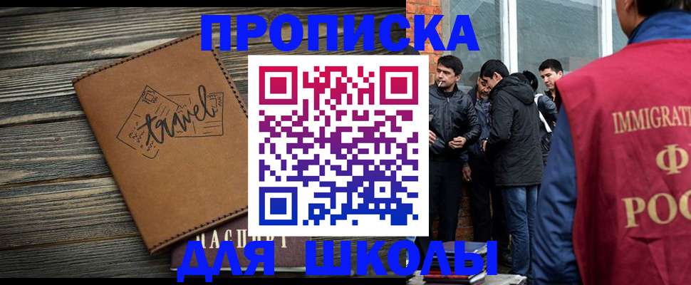 временная регистрация в Миньяре