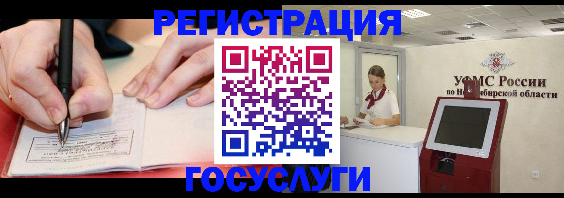где прописаться в Миньяре