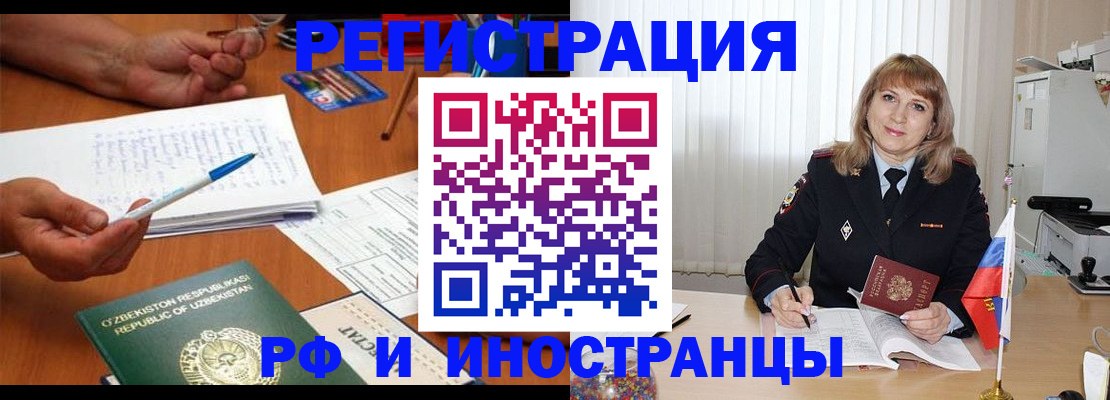 прописка для военкомата в Миньяре